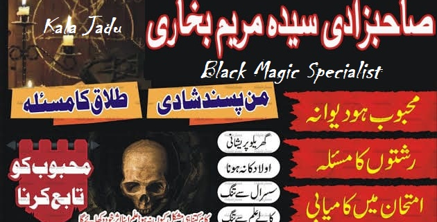 Black Magic Specialist Kala Jadu Specialist