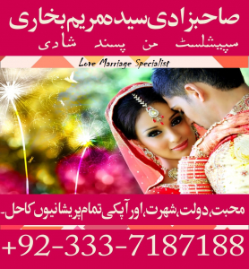 Love Marriage Specialist Love Marriage Problem Solution
