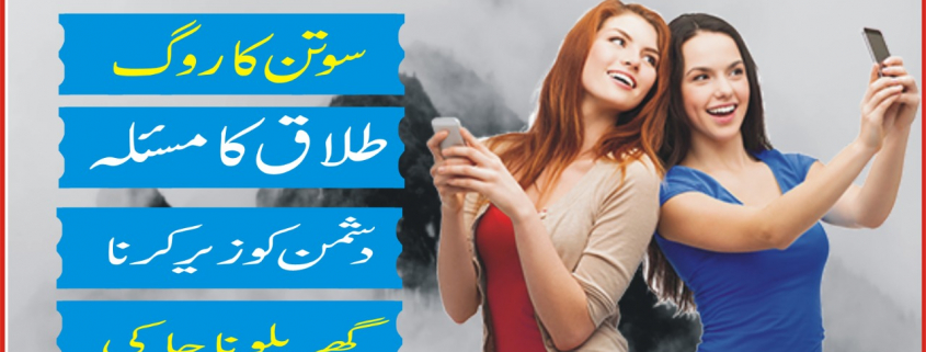 Authentic Amil in Pakistan Asli Amil Baba