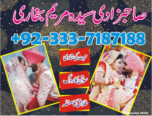 Manpasand Shadi Uk